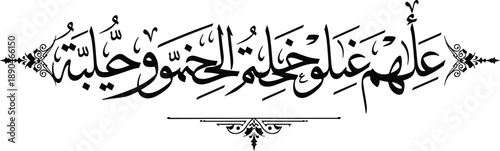 Islamic Arabic calligraphy art design, religious Quranic verse typography, elegant black white Muslim spiritual vector illustration