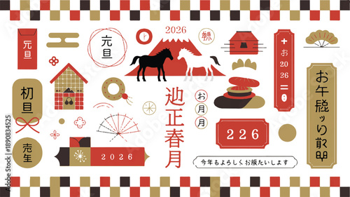 Traditional Japanese New Year Collection Auspicious Symbols for Greeting Card Design and Festive Decorations, Featuring Horses, Mount Fuji, and Cultural Motifs