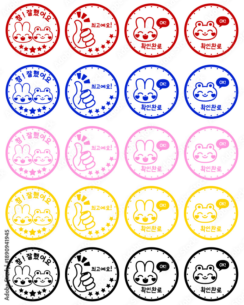 Obraz premium 참잘했어요 최고예요 칭찬도장, 확인완료 도장