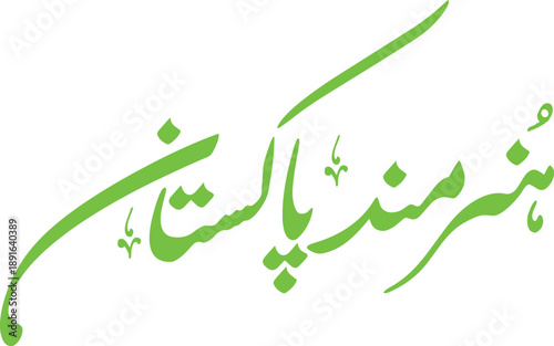 Arabic calligraphy artwork featuring verse written in green color on a white background. The verse translates to “And whoever fears Allah, He will make for him a way out” 