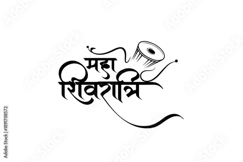 Tableau sur toile Maha Shivratri Hindi Calligraphy Vector Typography with Trishul – Editable Relig