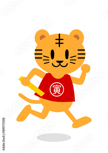 リレーのバトンを持って走る虎(寅年)のイラスト