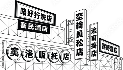 Black and white line art vector illustration of urban city street signs with Japanese kanji characters and neon shop displays