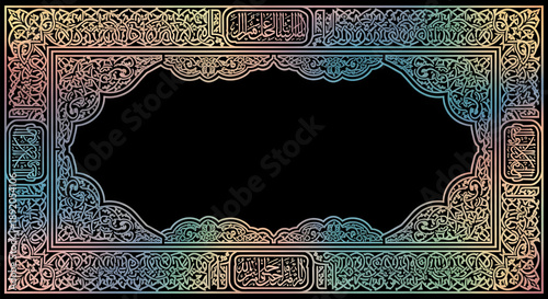 Ornate Islamic geometric border design with intricate patterns and calligraphy, suitable for decorative frames and cultural projects