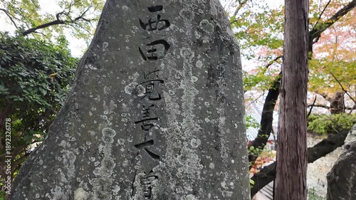 Kisui-ji Temple, Wakayama City, Wakayama Prefecture, Japan