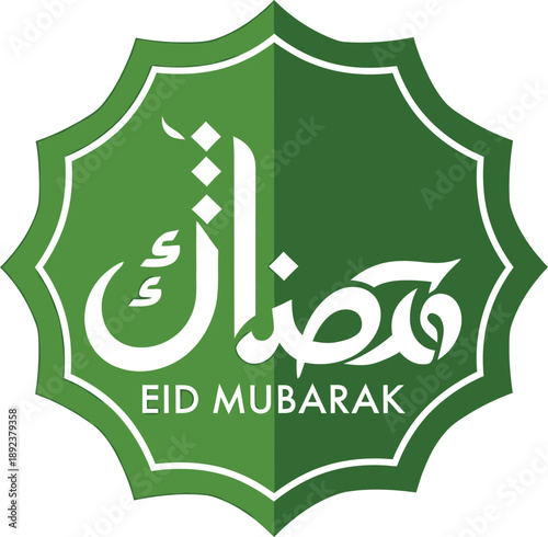 Canvas Print Ramadan eid mubarak arabic calligraphy festive banner islam