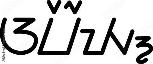 The name Avery in sundanese script, vector. Great for printing on your personal items.