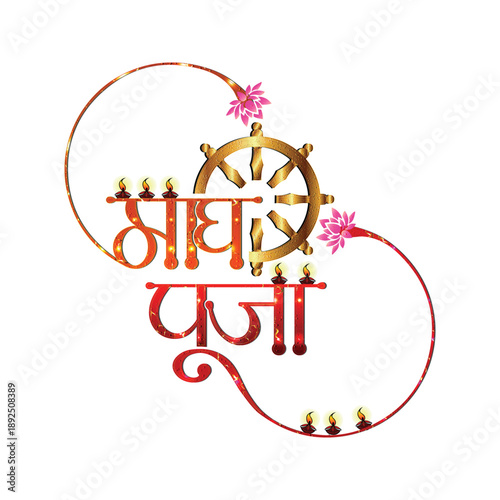 Magha Puja Festival Hindi Typography with Dharmachakra and Lotus Buddhist Religious Vector Illustration