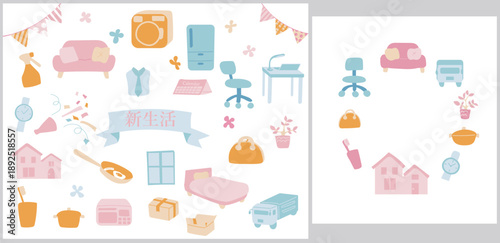 春の新生活　パーツ素材とフレーム素材