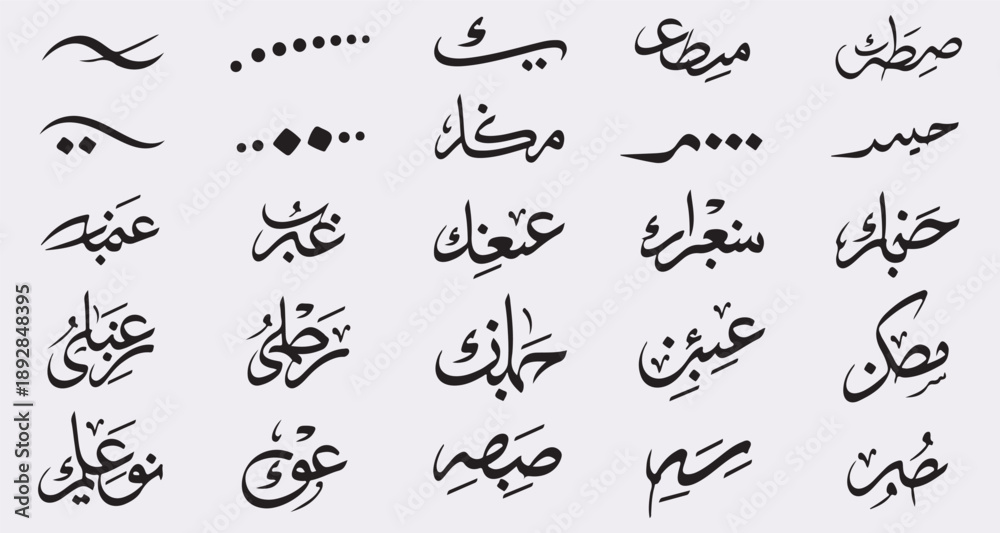 Obraz premium Arabic calligraphy set with typographic islamic decorative strokes vector