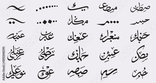 Arabic calligraphy set with typographic islamic decorative strokes vector