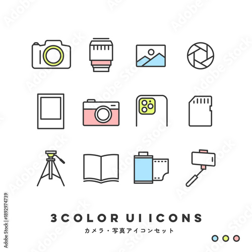 3色アイコンセット（カメラ・写真） | 3COLOR UI Icons (Camera & Photography)
