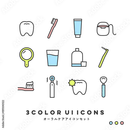 3色アイコンセット（オーラルケア・歯磨き） | 3COLOR UI Icons (Oral Care & Dental)