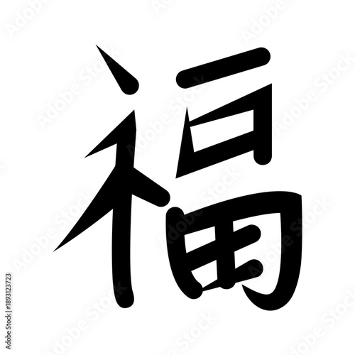Chinese New Year greeting icon. Gong Xi Fa Cai
