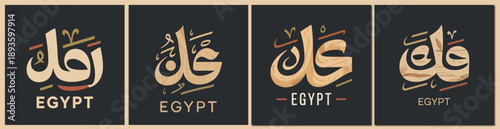 Egypt Ancient Civilization Travel Illustration