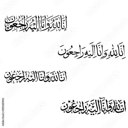 Elegant Arabic calligraphy of "Inna lillahi wa inna ilayhi raji'un" in multiple Thuluth and Naskh styles. Ideal vector for Islamic funeral cards, condolences, and religious memorial designs.