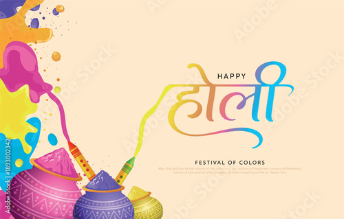 Indian festival happy Holi with colorful background with colorful holi elements for celebration. Creative vector illustration design. Hindi translation meaning 'Holi'.
