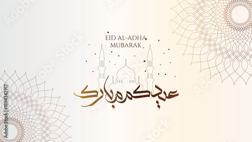 clean white eid al adha mubarak card with golden mosque outline and traditional arabic calligraphy