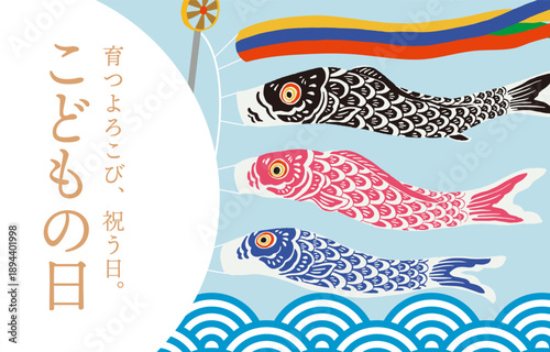 Children’s Day Vector Banner Illustration | May 5th Boys Festival Advertising Design