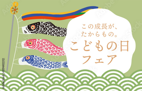 Children’s Day Vector Banner Illustration | May 5th Boys Festival Advertising Design