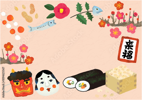 かわいい節分の手描きのタイトルイラスト（ピンク地）