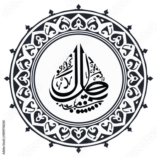 Elegant Calligraphic Arabic Inscription in Decorative Circle Frame, Religious Islamic Art