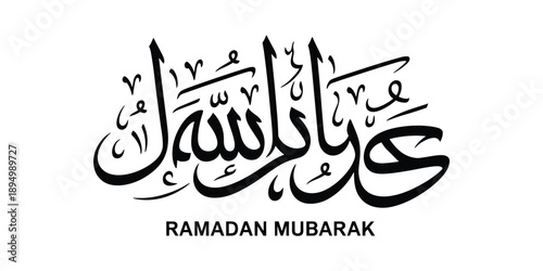Elegant ramadan mubarak arabic calligraphy vector for islamic greeting design featuring artistic black strokes on transparent background