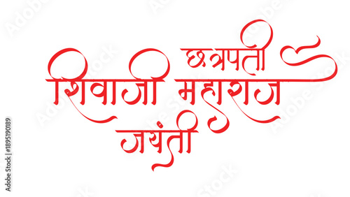 Cuadro en lienzo Chhatrapati Shivaji Maharaj Jayanti calligraphy, lettering in Hindi, Marathi for social media banner design