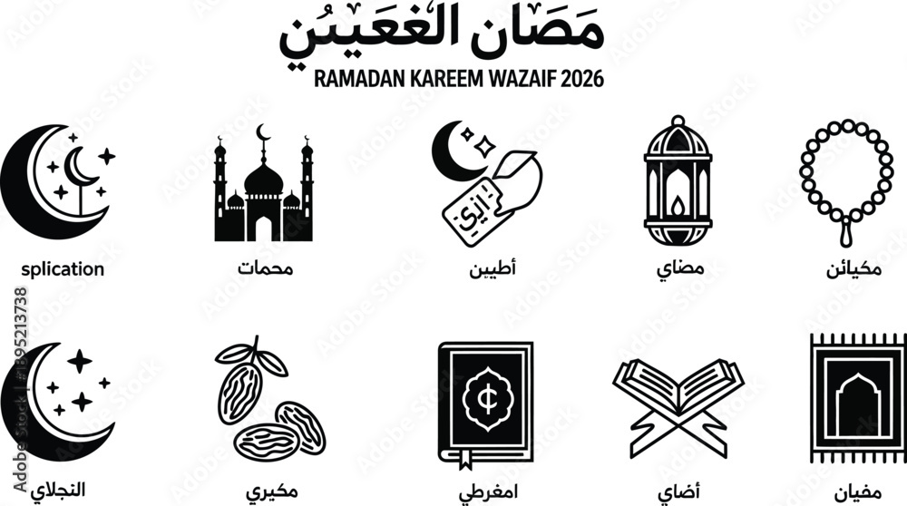 Obraz premium Ramadan Kareem Wazaif 2026 Islamic icons set for celebration