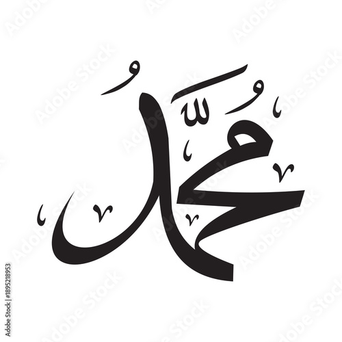 vector of arabic calligraphy name of prophet- salawat supplication phrase translated as god bless muhammad