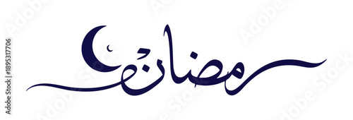 Arabic Calligraphy of Ramadan Symbol with Crescent Moon, Representing Islamic Faith and Spiritual Celebration, Vector Illustration