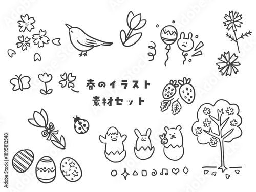 かわいい春のイラスト素材セット