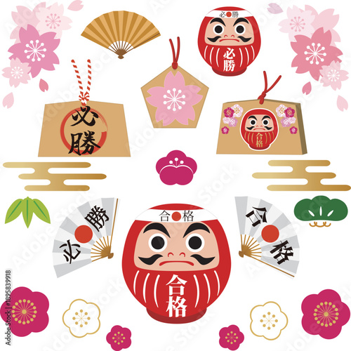 受験・必勝　合格祈願の縁起物アイコンセット。ダルマ、絵馬、お守りなど受験生応援のイラスト素材