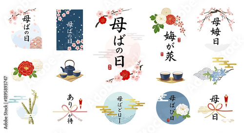 Elegant Japanese Mother's Day Vector Illustrations Set with Traditional Floral Motifs and Cultural Tea Ceremony Elements for Greeting Cards, Banners, and Festive Designs