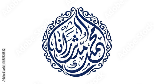 A blue Arabic calligraphy design on a black background