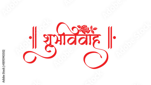 Hindi Calligraphy 