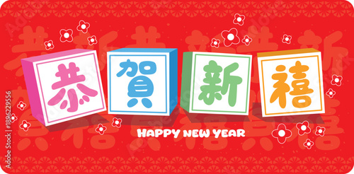 Chinese New Year design features colorful blocks with blessing greetings and blends tradition with playful design elements. 