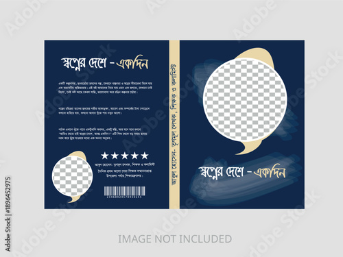 Bangla Book Cover Design