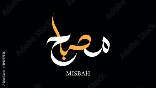 Elegant  ''Misbah' Arabic Calligraphy Design with Modern Typography.
