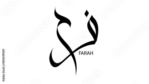 Elegant Arabic calligraphy design with Farah name in modern style.