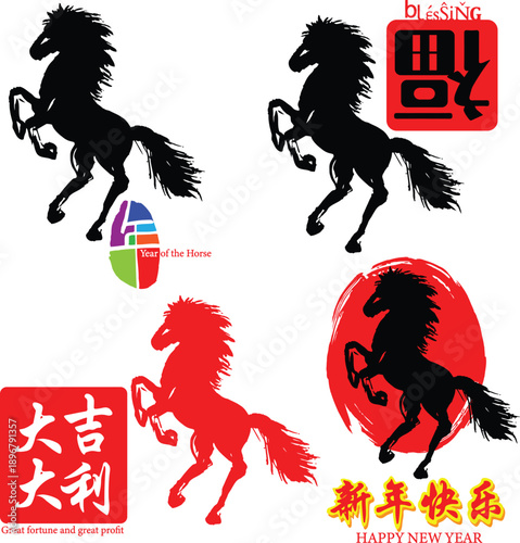 Galloping into Fortune: Chinese New Year Horse Set.