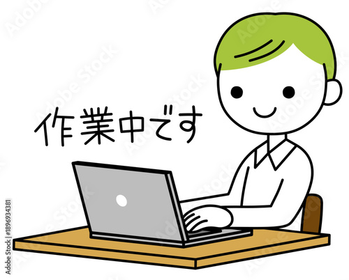 ゆるくてかわいいデフォルメ人物の「作業中です」手書き文字イラスト