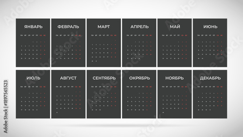 2026 minimal calendar template in Russian, week starts Monday.