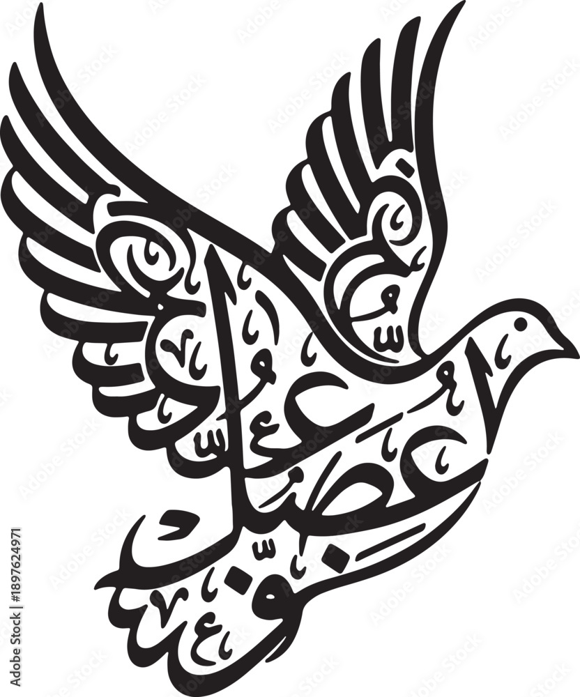 Fototapeta premium Elegant calligraphy of 'as-salamu alaikum' (peace be upon you) shaped like dove on transparent background
