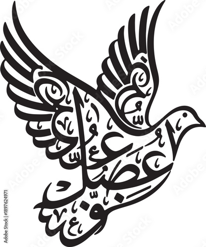Elegant calligraphy of 'as-salamu alaikum' (peace be upon you) shaped like dove on transparent background