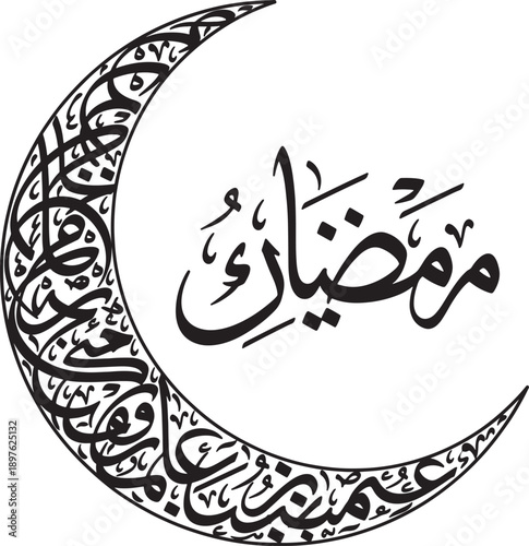 Ramadan mubarak arabic calligraphy inside crescent moon with floral patterns for islamic holiday greeting card design isolated on transparent background