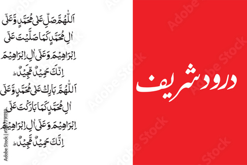 Durood Sharif Arabic Calligraphy with Urdu Typography on Red and White Background for Islamic Prayer and Religious Poster Design

