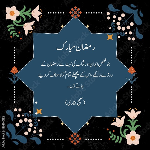 Ramadan Coming Quotes in English and Urdu – Islamic Inspiration