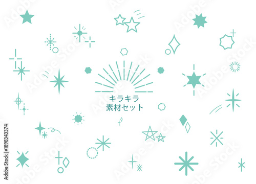 シンプルでかわいいきらきら素材　手描き風のイラスト