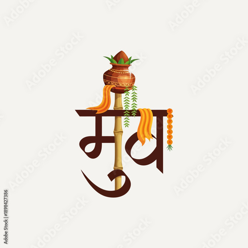 Stylized illustration of Gudi Padwa festival elements with a traditional kalash, bamboo stick, and draped cloths, featuring the Marathi word 'Gudhi' integrated into the design.